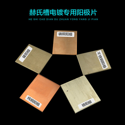 电镀实验室电源设备 赫尔槽 哈氏槽 哈林槽试片 加热棒打气泵套装