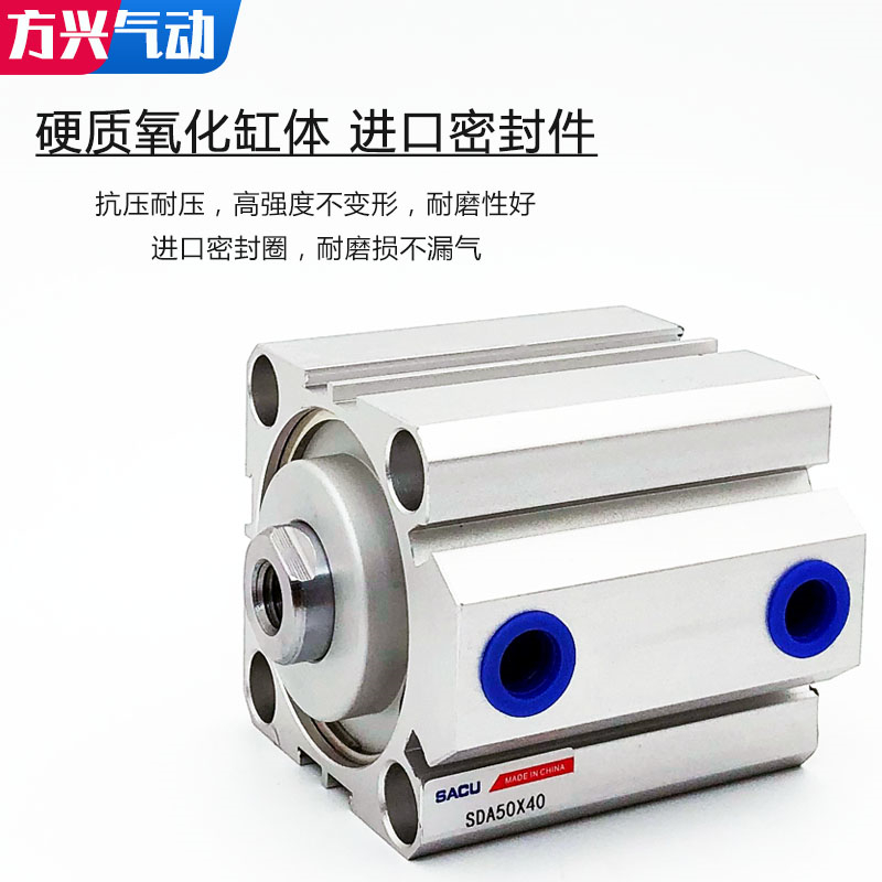 气动薄型气缸SDA40/50/63/80*5/10/15/20/25/30/35/40/4W5/50-607