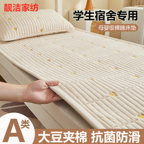 A类高中生寝室床垫软垫大学生宿舍单人专用90190垫被褥子防滑垫