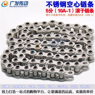 5分空心链条 50H不锈钢304空心销轴链条 不锈钢空心链条 米 10A