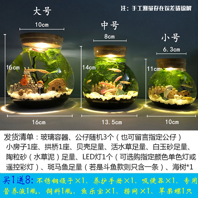 生态瓶微景观水族箱造景斗鱼缸创意缸办公桌面书桌客厅观赏玻璃缸