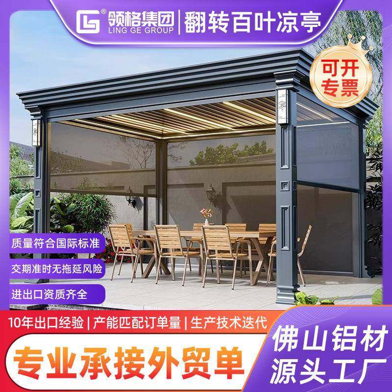 凉亭户外庭院铝合金现代新中式亭子休闲花园阳光房别墅室外遮阳棚