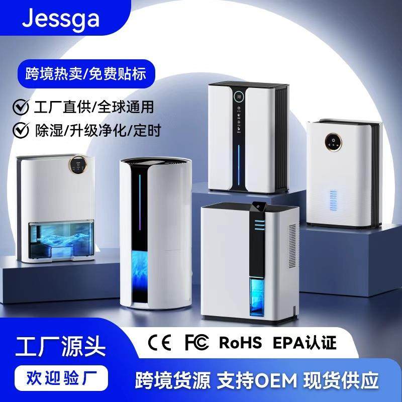 jessga除湿机家用抽湿机去湿小型除湿器双除潮机吸湿干燥神器