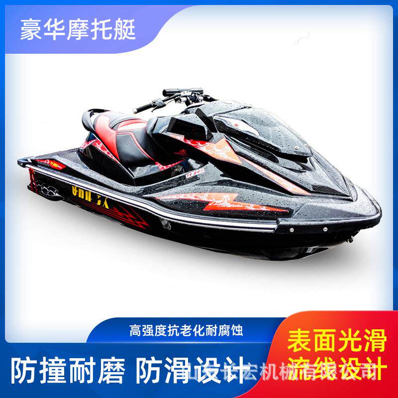 水上摩托艇游艇运动户外双人摩托艇高速快艇玻璃钢低油耗冲锋快艇