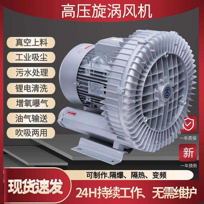 RB-61D-2 真空上料机用旋涡风机 2.2kw 清洗机干燥设备高压鼓风机