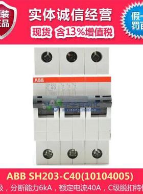 ABB SH203-C40(10104005)微型断路器