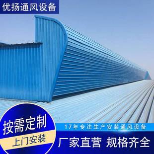 TC6AB 工业厂房成品自然通器天窗 2030n通风天窗屋脊通风气楼