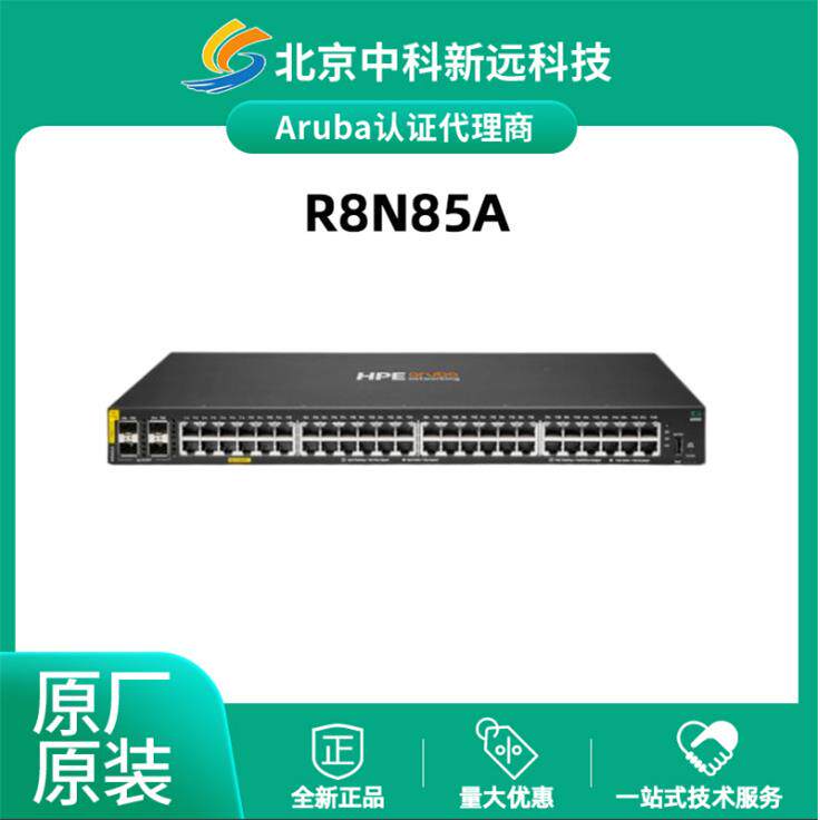 Aruba 6000 48GCL4 PoE交换机4千兆光口企业级接入层全网管交换机