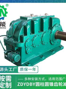 ZDY80-710型齿轮箱  ZLY ZSY ZFY系列硬齿面斜齿轮重型齿轮减速机