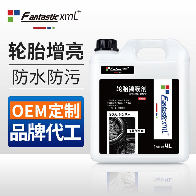 厂家直销4L水性轮胎镀膜黑亮上光轮胎翻新保养汽车轮胎封体镀膜剂