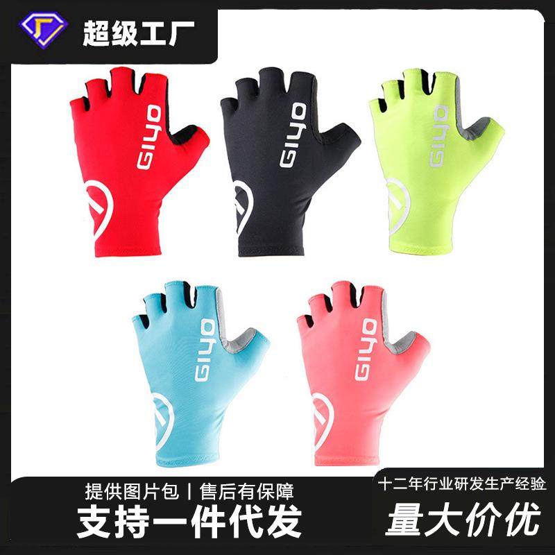 GIYO 破风夏季公路车山地车装备骑行手套半指自行车手套短指S-02