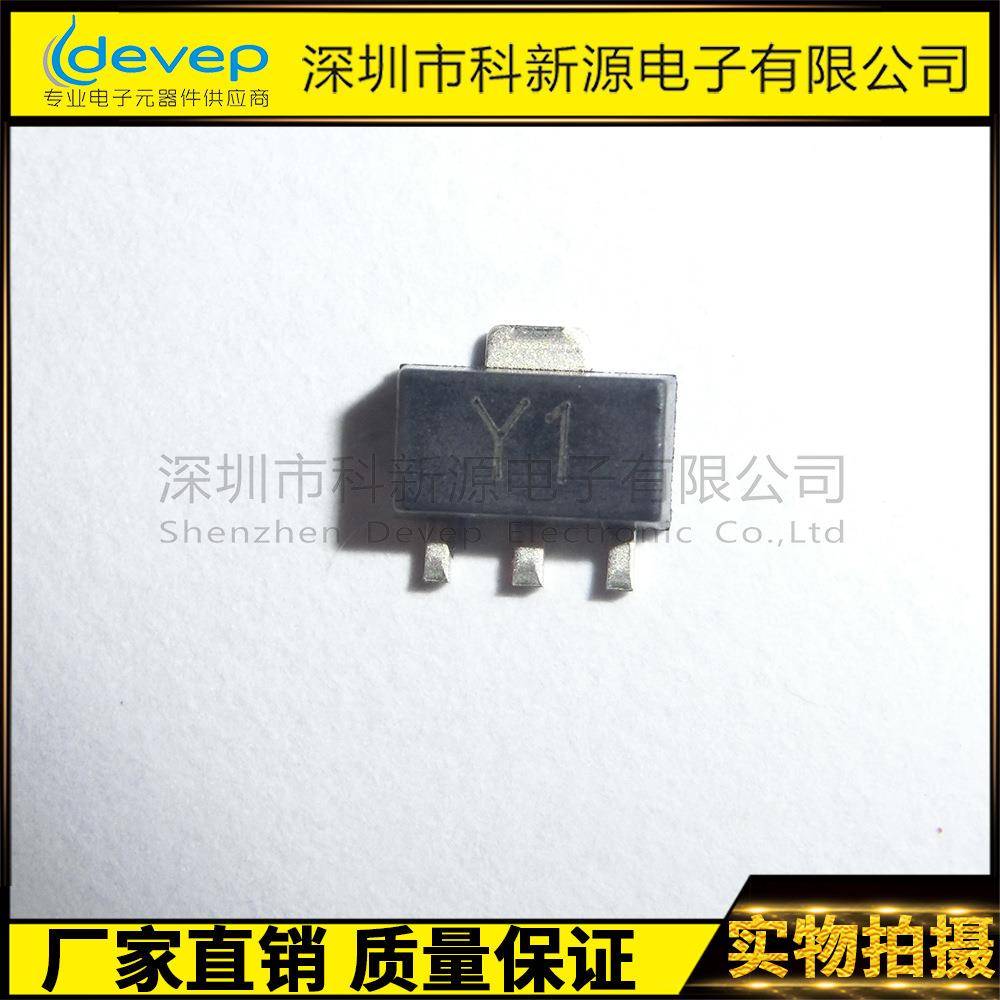 PXT8050/SS8050 丝印Y1 贴片三极管1.5A足电流 SOT-89封装 厂家