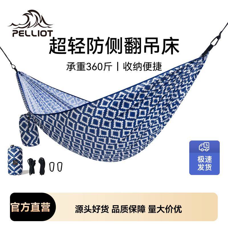 伯希和吊床户外秋千单双人野外露营防侧翻家用宿舍吊椅室内吊绳