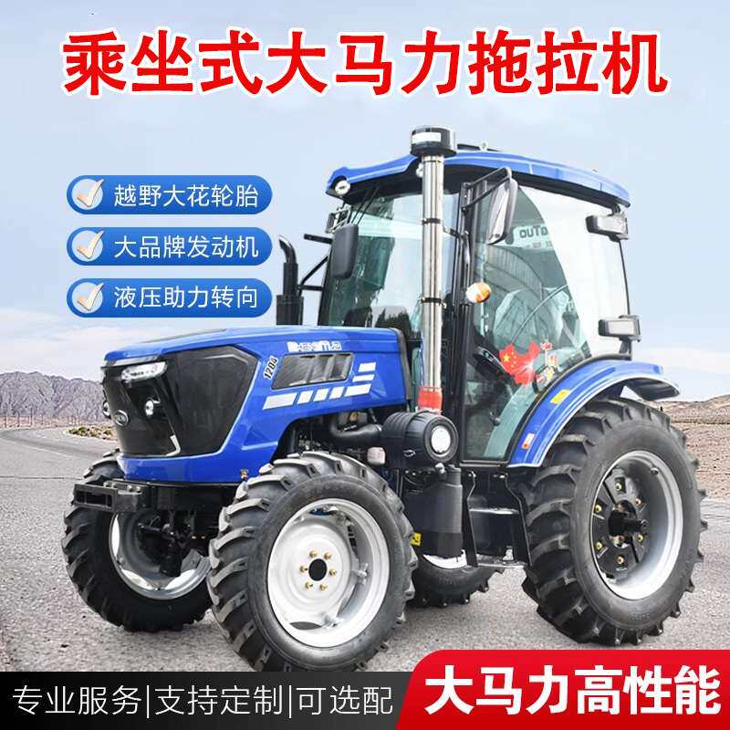 拖拉机农用四驱大马力水旱两用耕地多缸柴油机开沟犁地翻土旋耕机