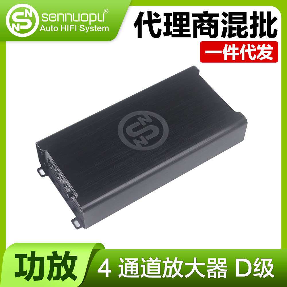 sennuopu森诺普ATI-100.4D 汽车功放 4通道功放D类全数字频段