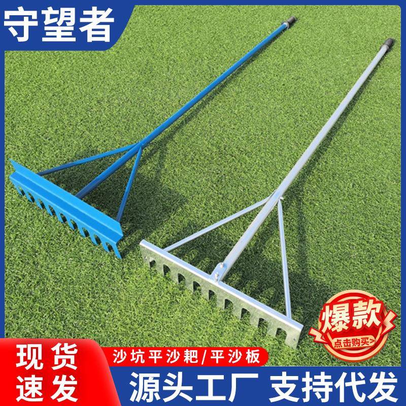 田径器材 跳远沙坑铁铝合金平沙板平沙器 平沙耙沙坑跳翻砂器