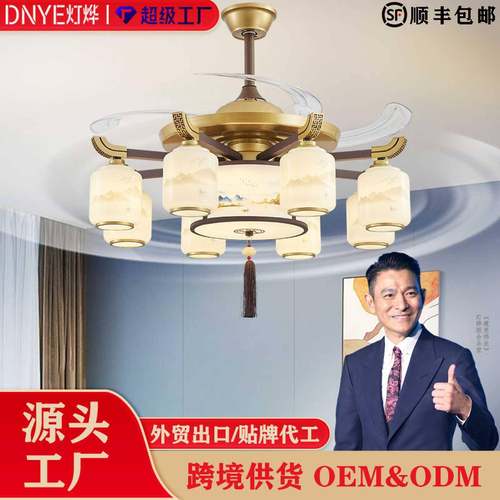 新中式客厅风扇灯中国风餐厅卧室吊扇灯LED风扇吊灯电扇灯一体