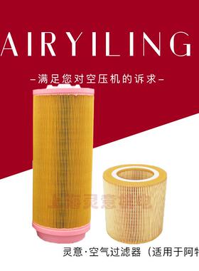 供应空压螺杆机空滤芯风格2205615674 TO461-31600空气滤清器
