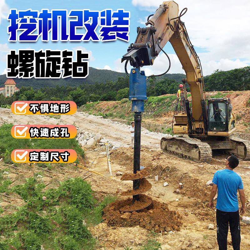 履带式挖改螺旋钻 电线杆地基光伏钻孔旋挖打桩机 挖掘机改螺旋钻