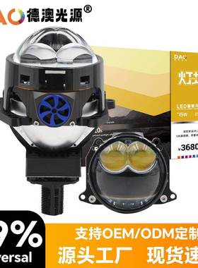 2025新款BS02LED3.0无损双光透镜前照LED车灯汽车改装大功率双直