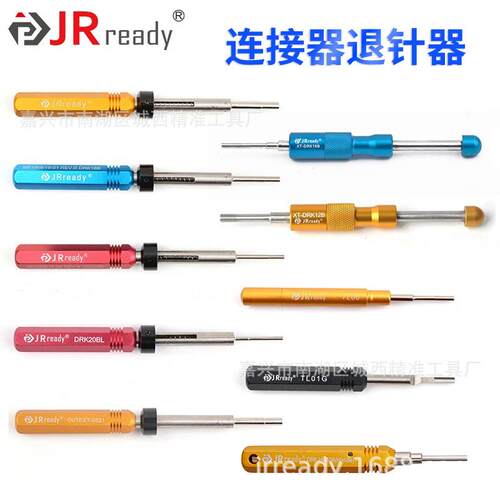 取针器DRK12B/16B/20B航空插针连接器M81969/19-010206退针器