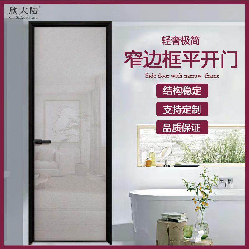 极窄玻璃门钛镁铝合金厕所门厨房门平开新款工厂连锁商贸,自行车/骑行装备/零配件,更多零件/配件,淘宝优惠券,粉丝福利购,淘宝优惠卷