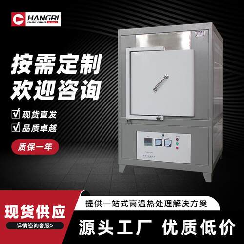 实验室1600度高温马弗炉箱式电阻炉实验电炉一体式陶瓷纤维马弗炉