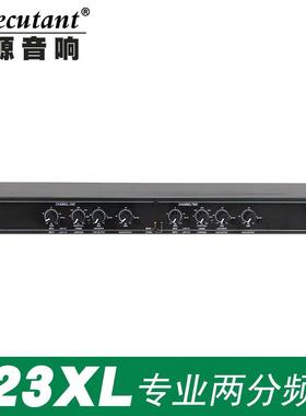 223XL立体声单声道二三分频24DB倍频程音响电子专业分频器