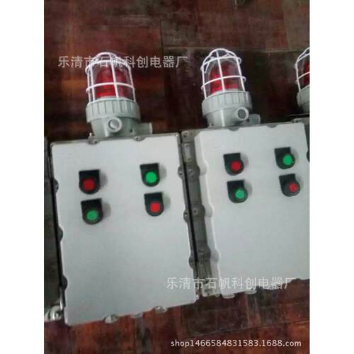防爆报警箱防爆控制箱防爆声光报警控制箱风机双电源箱6MX42