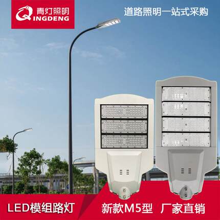 LED模组路灯头户外防水防雷M5型高亮节能白暖光120W150W180W200W