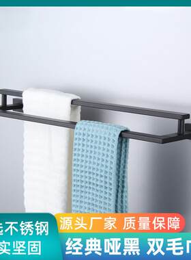 浴室厨卫两用家用悬挂收纳衣物毛巾架哑黑色不锈钢单双毛巾杆