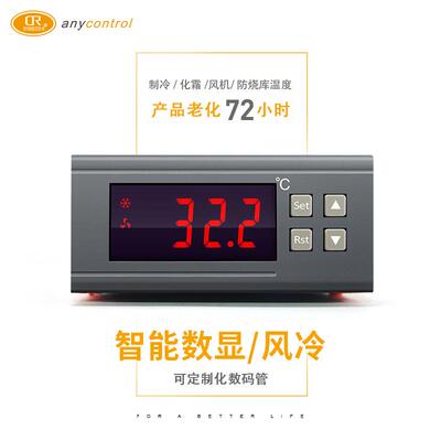 风冷式冷库冷柜温控器冰箱冷藏车温控器双探头风机加化霜RC-320M