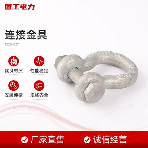 连接金具u型连接叉螺母拉杆电力金具u型吊耳工程机械配件圆头