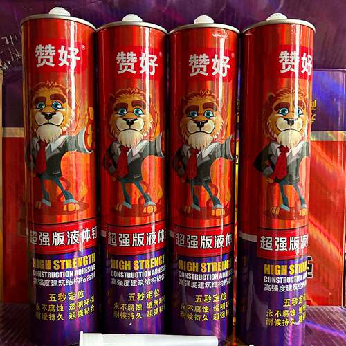 赞好超强版液体钉免钉胶五秒定位胶透明耐候持久适用各种材质粘接