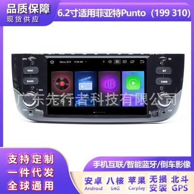 适用于菲亚特Punto原车风格车载导航一体机多媒体安卓大屏