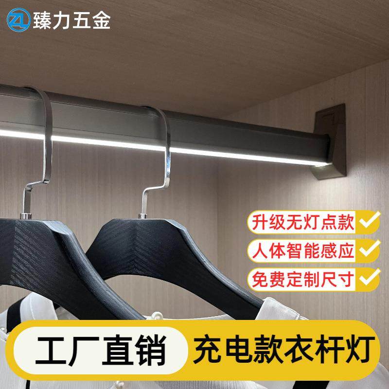 挂衣杆带灯充电款LED人体感应线灯衣杆灯衣柜铝合金衣通衣柜横杆,清洗/食品/商业设备,风口/风叶/风机配件,淘宝优惠券,粉丝福利购,淘宝优惠卷
