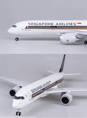 47cmA350汉莎A350越南A350土耳其飞机模型A350原机型带起落架