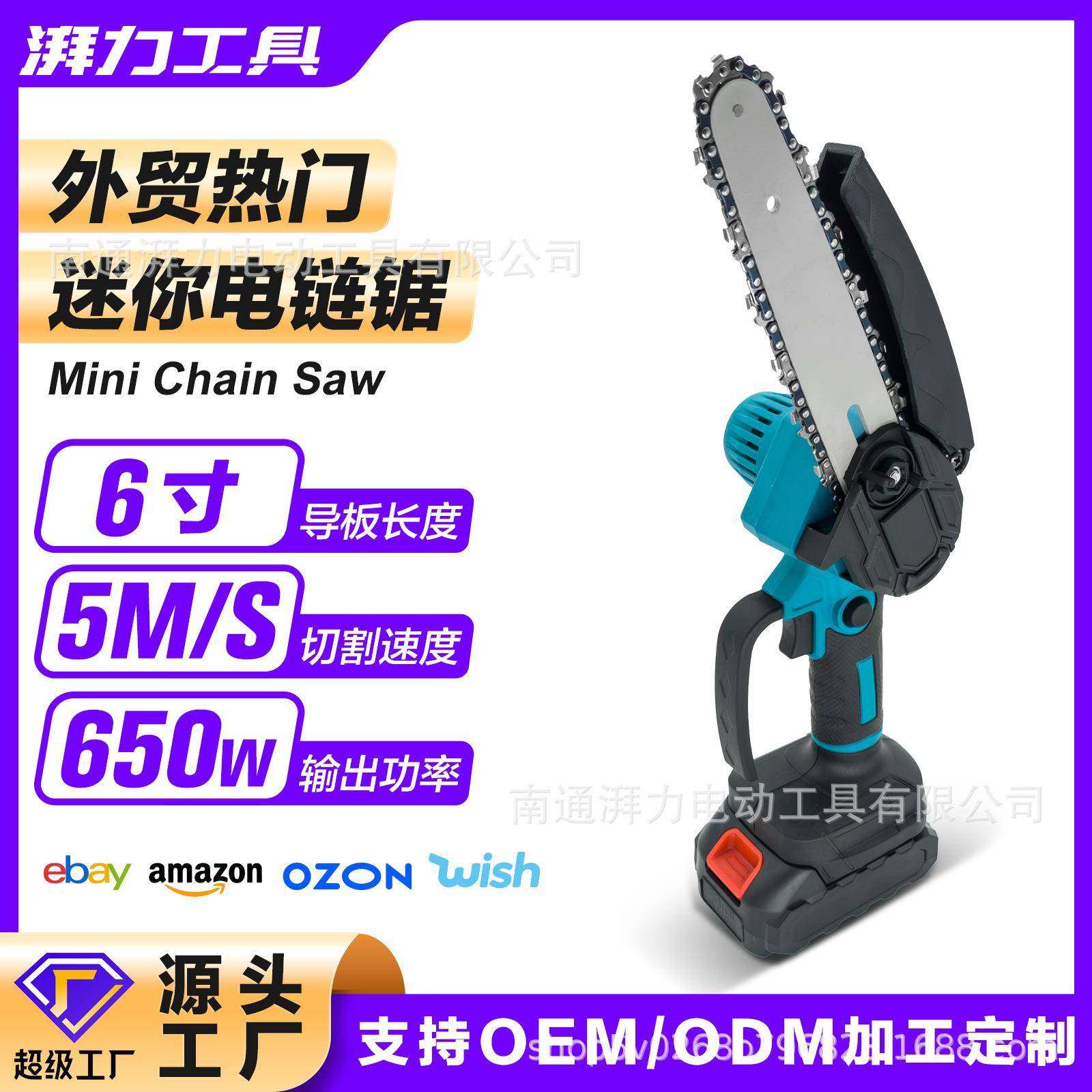迷你电链锯4寸6寸锂电修枝锯园林工具套装热门外贸款直销,自行车/骑行装备/零配件,更多零件/配件,淘宝优惠券,粉丝福利购,淘宝优惠卷