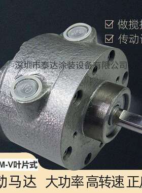 HFV4叶片式气动马达高转速工业大扭力防爆正反转可调速风动泵