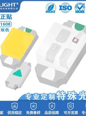 06031608单体双色LED贴片灯珠红绿蓝黄橙白色高亮发光二级管灯珠
