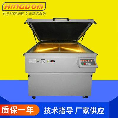 丝网制版机平行光晒版机网版曝光机丝印晒版机