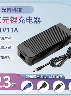 21V11A大功率三元锂电充电器电动工具/平衡车CE/UKCA/3C认证