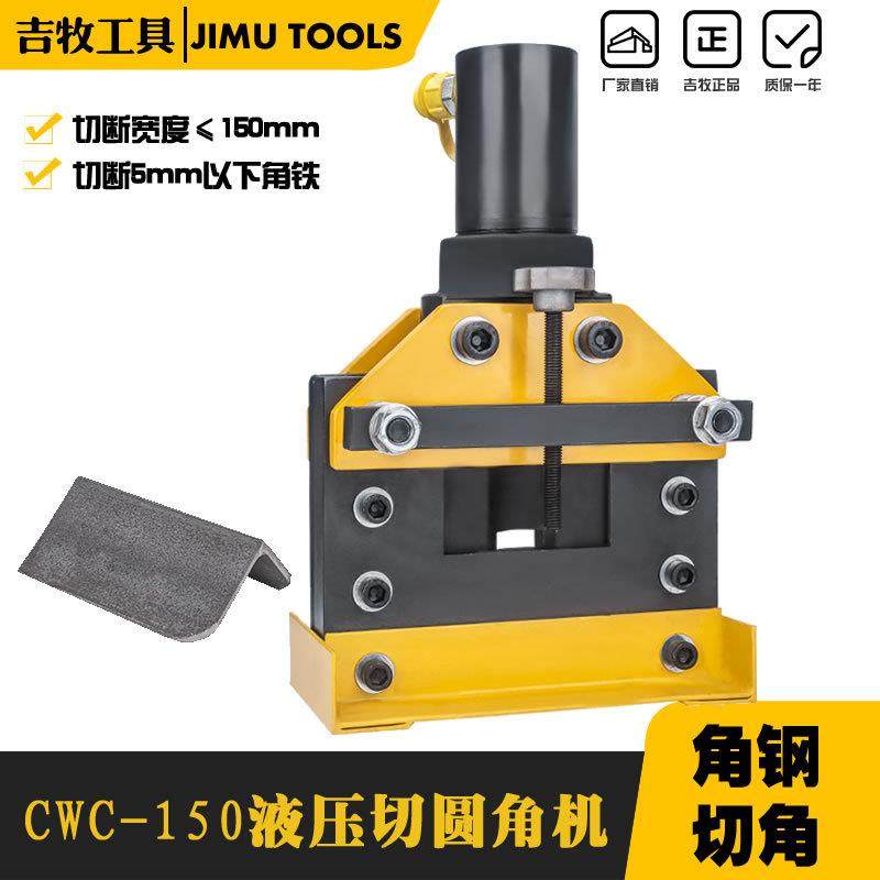 液压角钢切断机切圆角角铁倒边机角铁切割器电动角钢下料机,特色手工艺,其他特色工艺品,淘宝优惠券,粉丝福利购,淘宝优惠卷