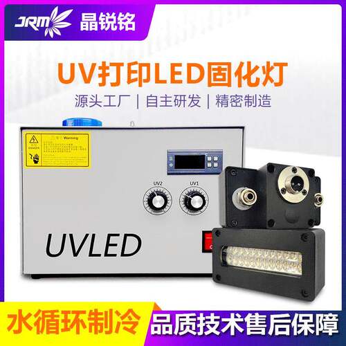 水冷UVLED固化机UV胶油墨395nm光固机PCB丝印固化设备