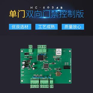 工业级单门双向门禁控 刷卡门禁控制版 单门门禁控制器NC 6012密码