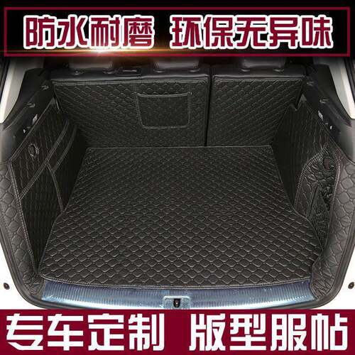 适用思皓E20XE10X花仙子A5思皓E50AE50X专用汽车包围后备箱垫