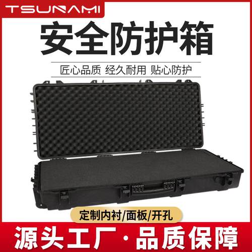 剑火1124618长条安全箱便携三防弓箭箱工程塑料安全防护箱仪器箱