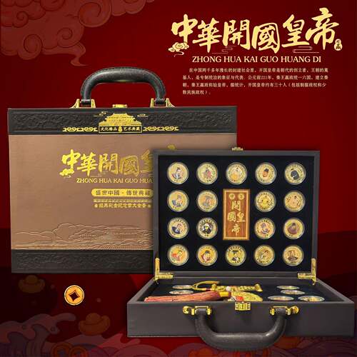 工厂新品中华开国皇帝35mm镀金纪念章令牌摆件配皮盒大套装文创