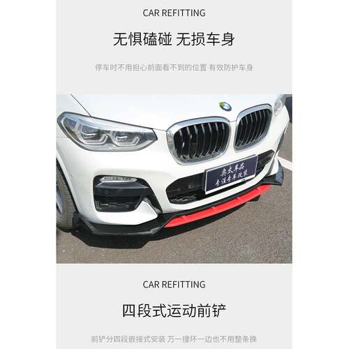 适用18-20款宝马新X3X4前铲改装小包围前杠防撞装饰用品专用前唇