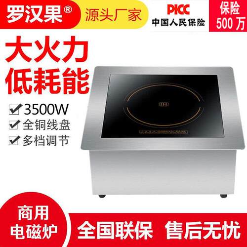 商用电磁炉平面凹面嵌入式3500w爆炒大功率电磁灶火锅煲可做110v